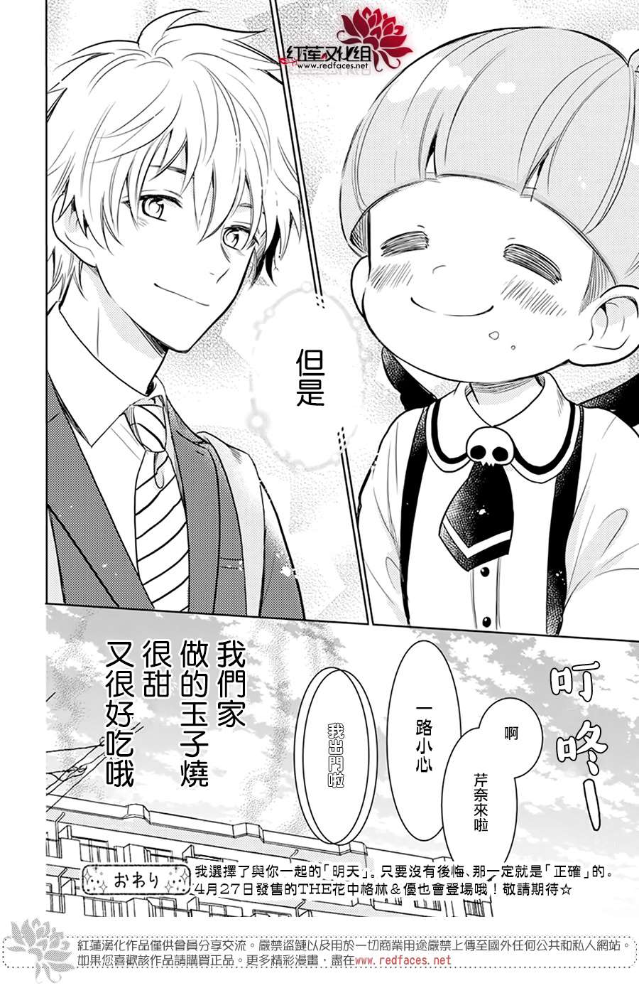 《死神格林和倒霉少年》漫画最新章节短篇01免费下拉式在线观看章节第【50】张图片