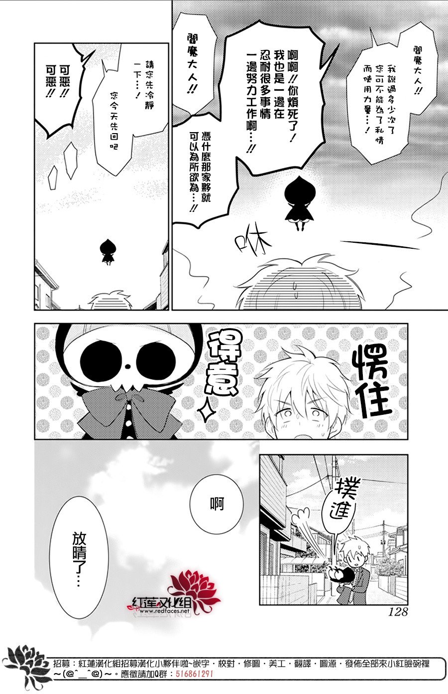 《死神格林和倒霉少年》漫画最新章节短篇后续免费下拉式在线观看章节第【37】张图片