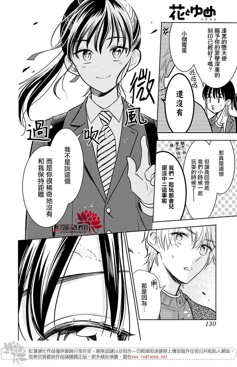 《死神格林和倒霉少年》漫画最新章节短篇01免费下拉式在线观看章节第【21】张图片