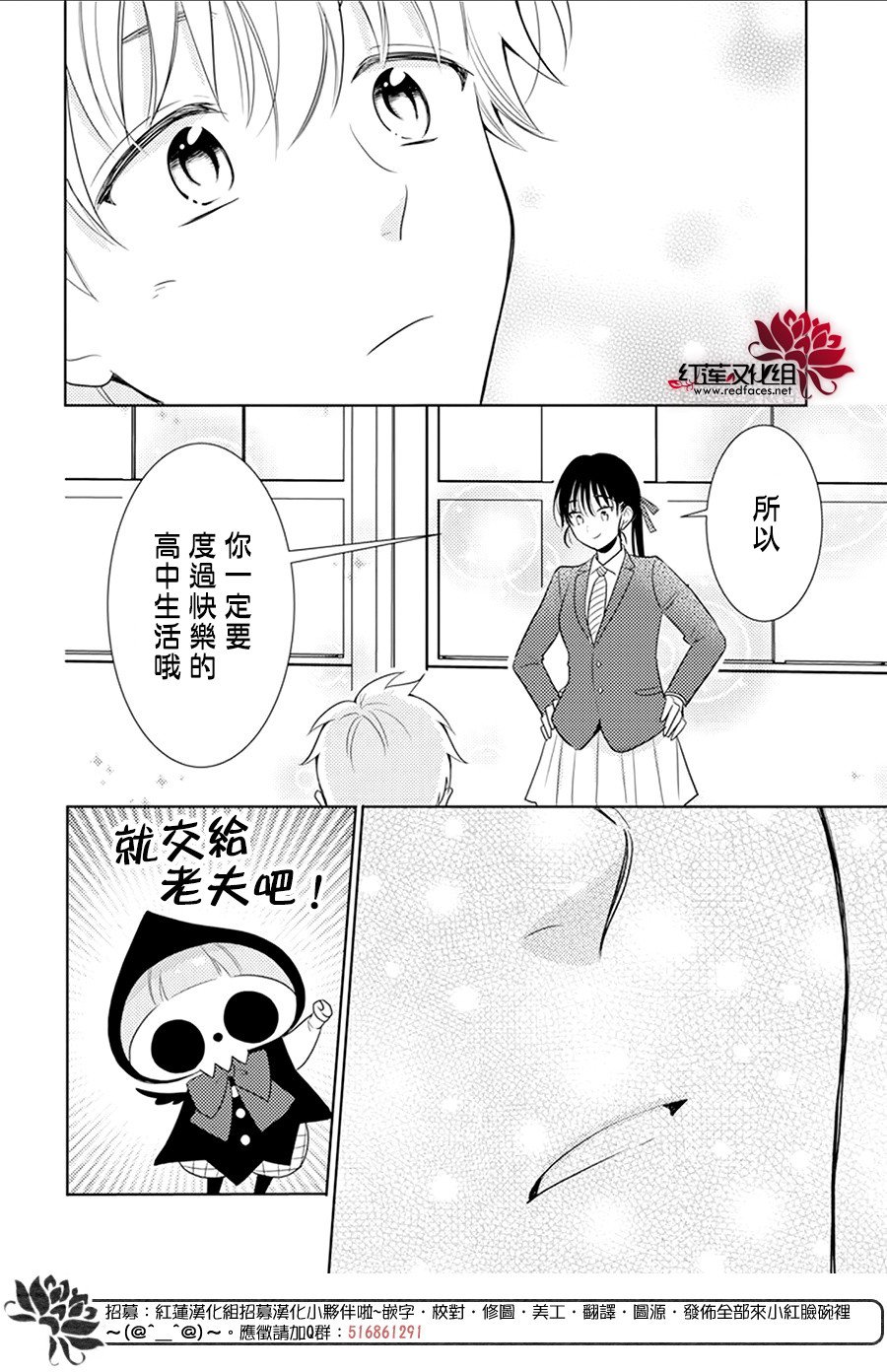 《死神格林和倒霉少年》漫画最新章节短篇后续免费下拉式在线观看章节第【28】张图片