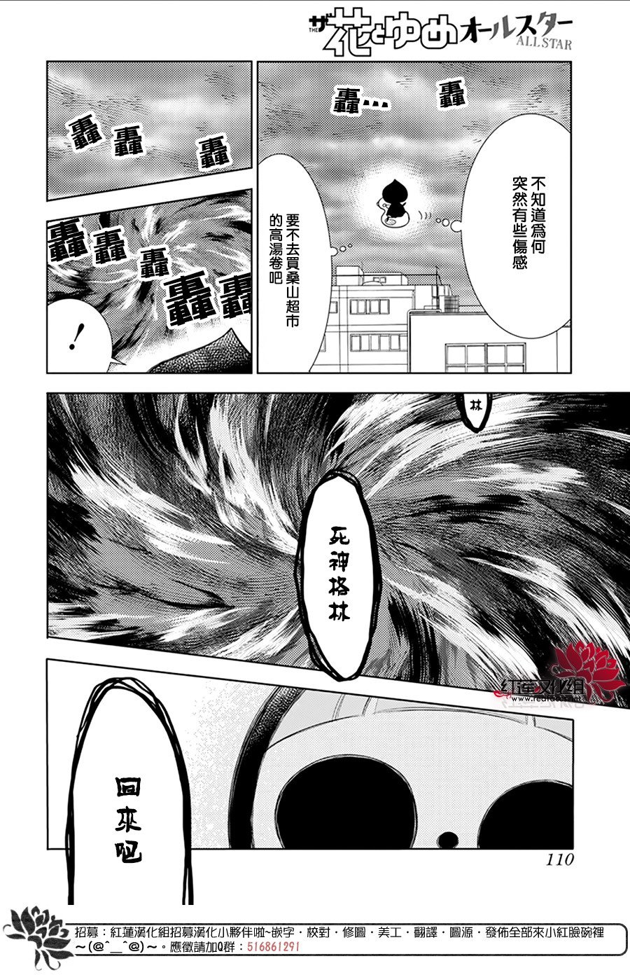《死神格林和倒霉少年》漫画最新章节短篇后续免费下拉式在线观看章节第【20】张图片