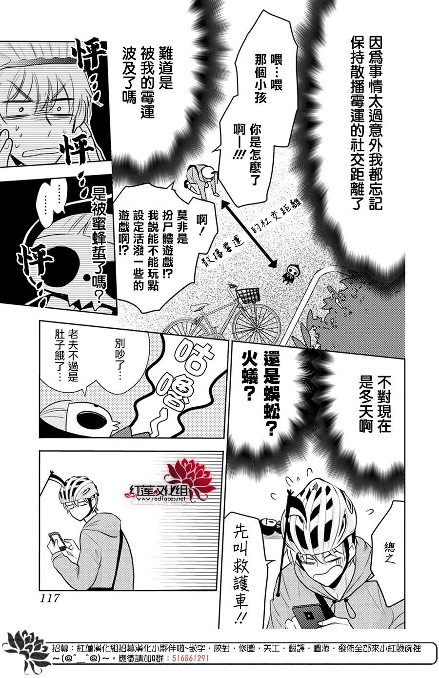 《死神格林和倒霉少年》漫画最新章节短篇01免费下拉式在线观看章节第【8】张图片