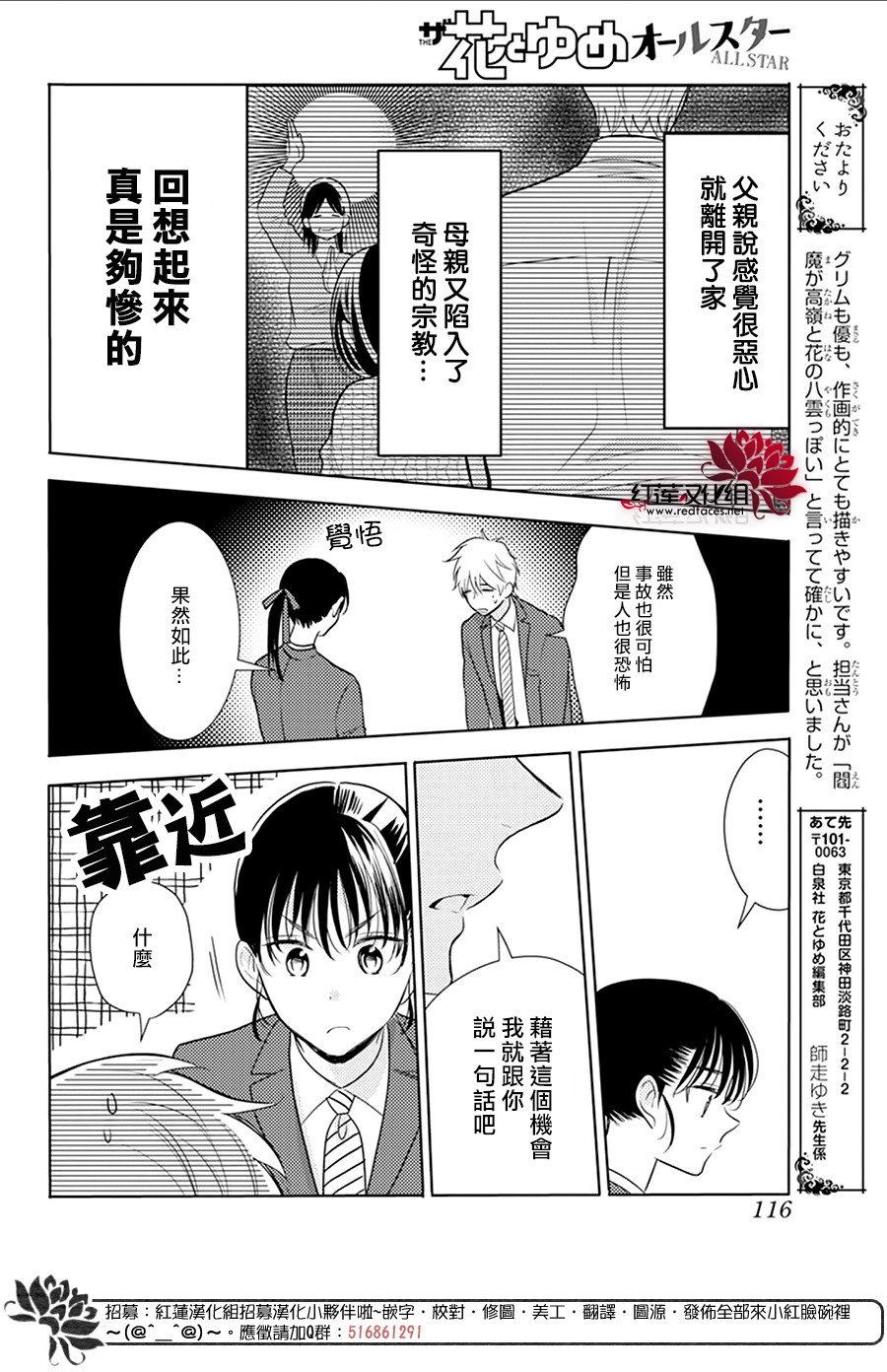 《死神格林和倒霉少年》漫画最新章节短篇后续免费下拉式在线观看章节第【26】张图片
