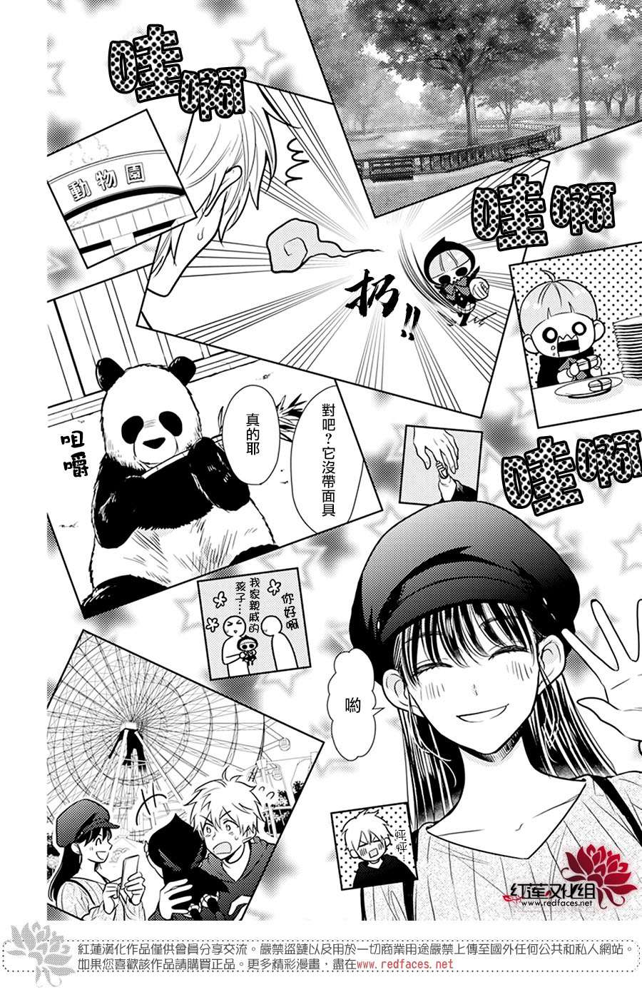 《死神格林和倒霉少年》漫画最新章节短篇01免费下拉式在线观看章节第【27】张图片