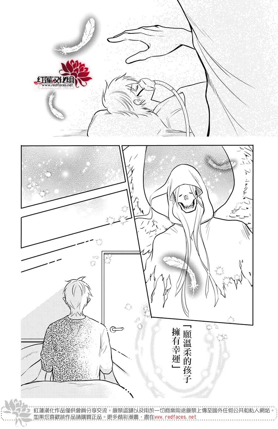 《死神格林和倒霉少年》漫画最新章节短篇01免费下拉式在线观看章节第【37】张图片