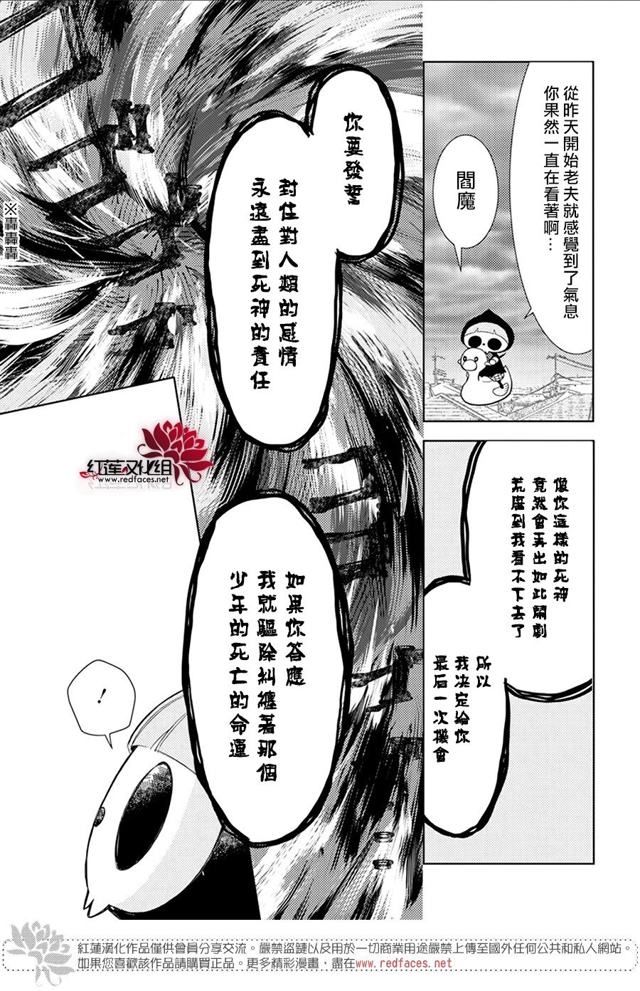 《死神格林和倒霉少年》漫画最新章节短篇后续免费下拉式在线观看章节第【21】张图片