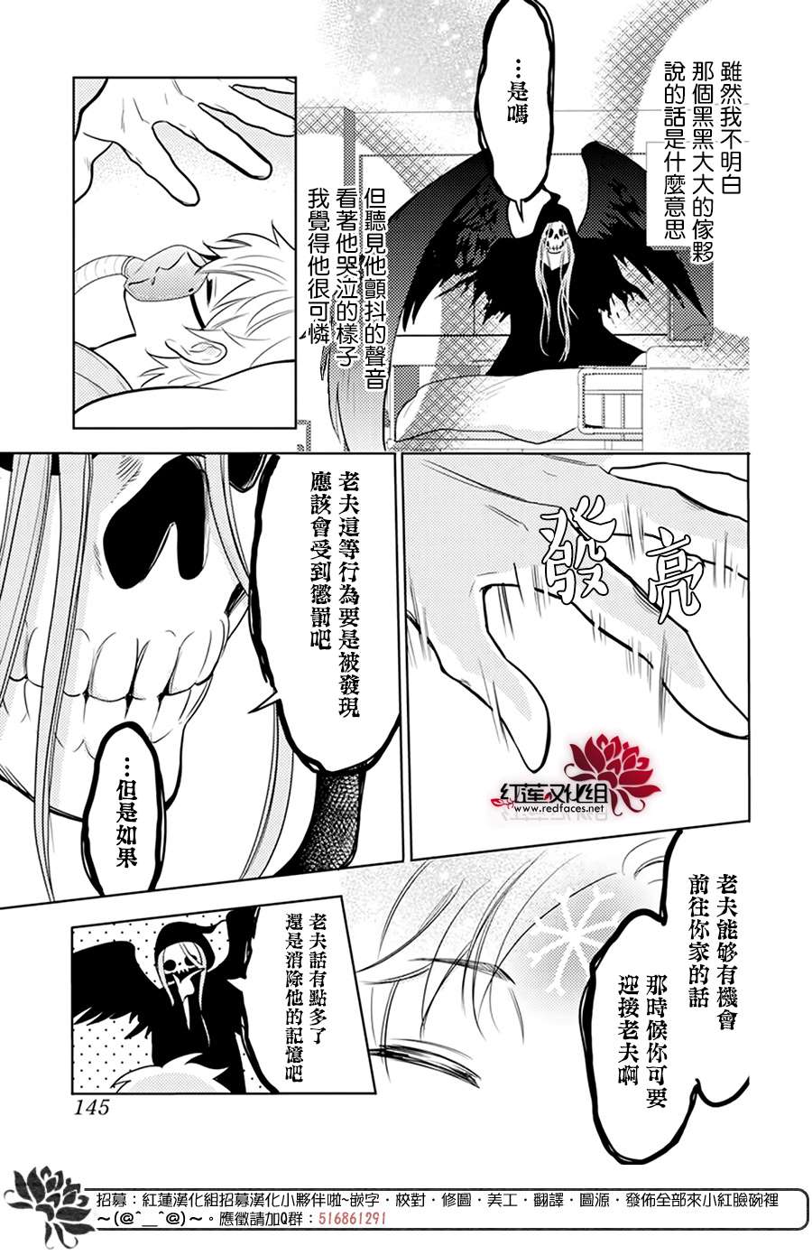 《死神格林和倒霉少年》漫画最新章节短篇01免费下拉式在线观看章节第【36】张图片