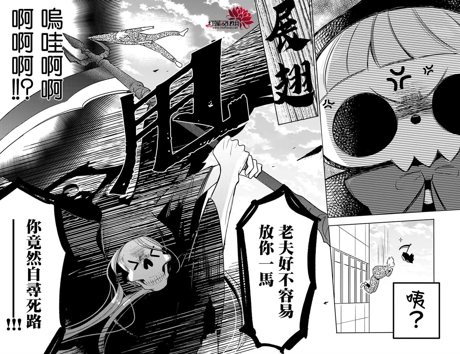 《死神格林和倒霉少年》漫画最新章节短篇01免费下拉式在线观看章节第【43】张图片