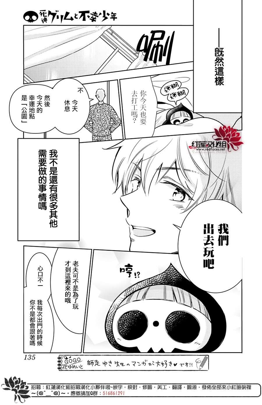 《死神格林和倒霉少年》漫画最新章节短篇01免费下拉式在线观看章节第【26】张图片