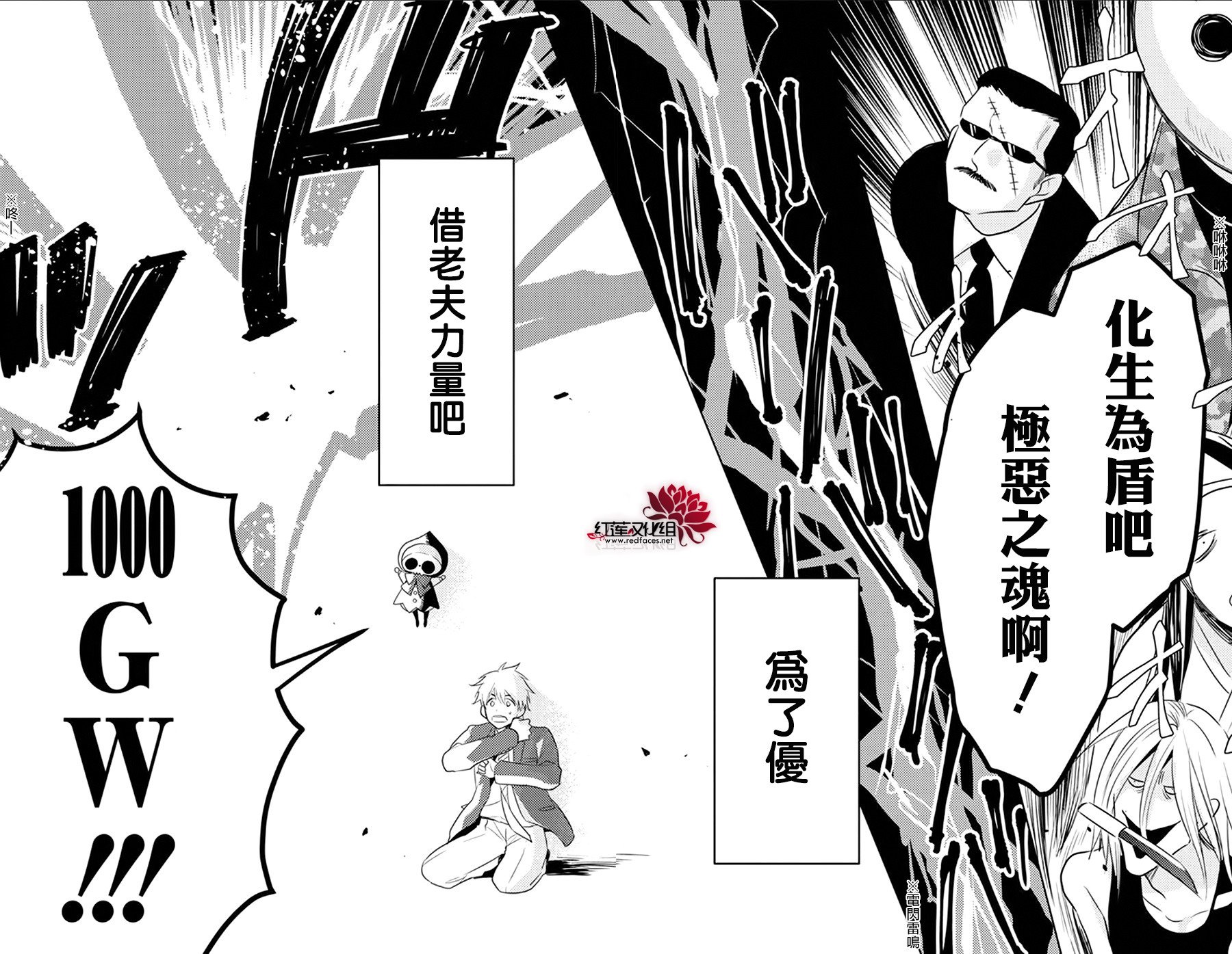 《死神格林和倒霉少年》漫画最新章节短篇后续免费下拉式在线观看章节第【36】张图片