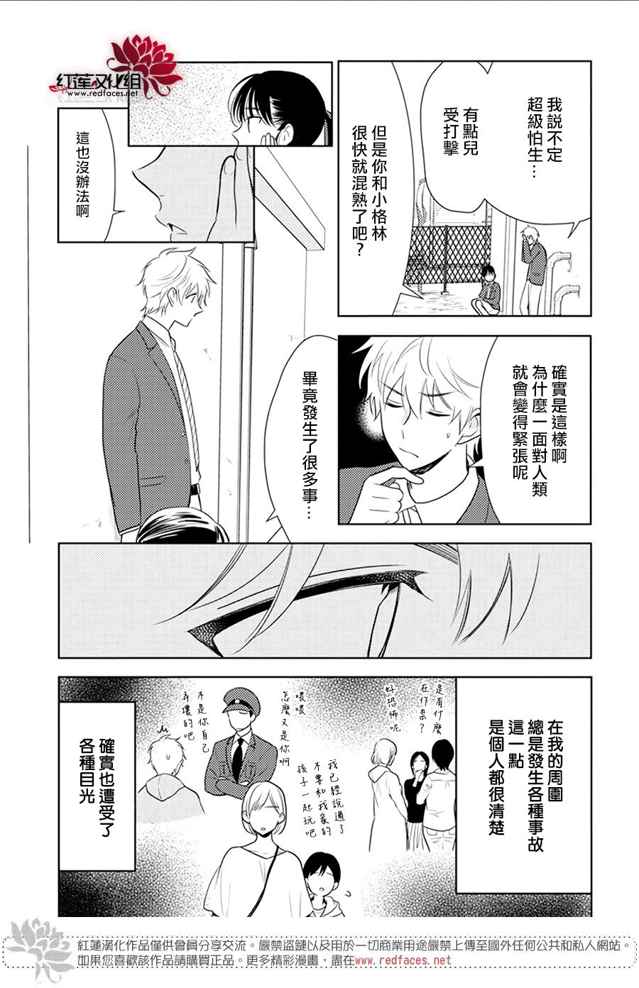 《死神格林和倒霉少年》漫画最新章节短篇后续免费下拉式在线观看章节第【25】张图片