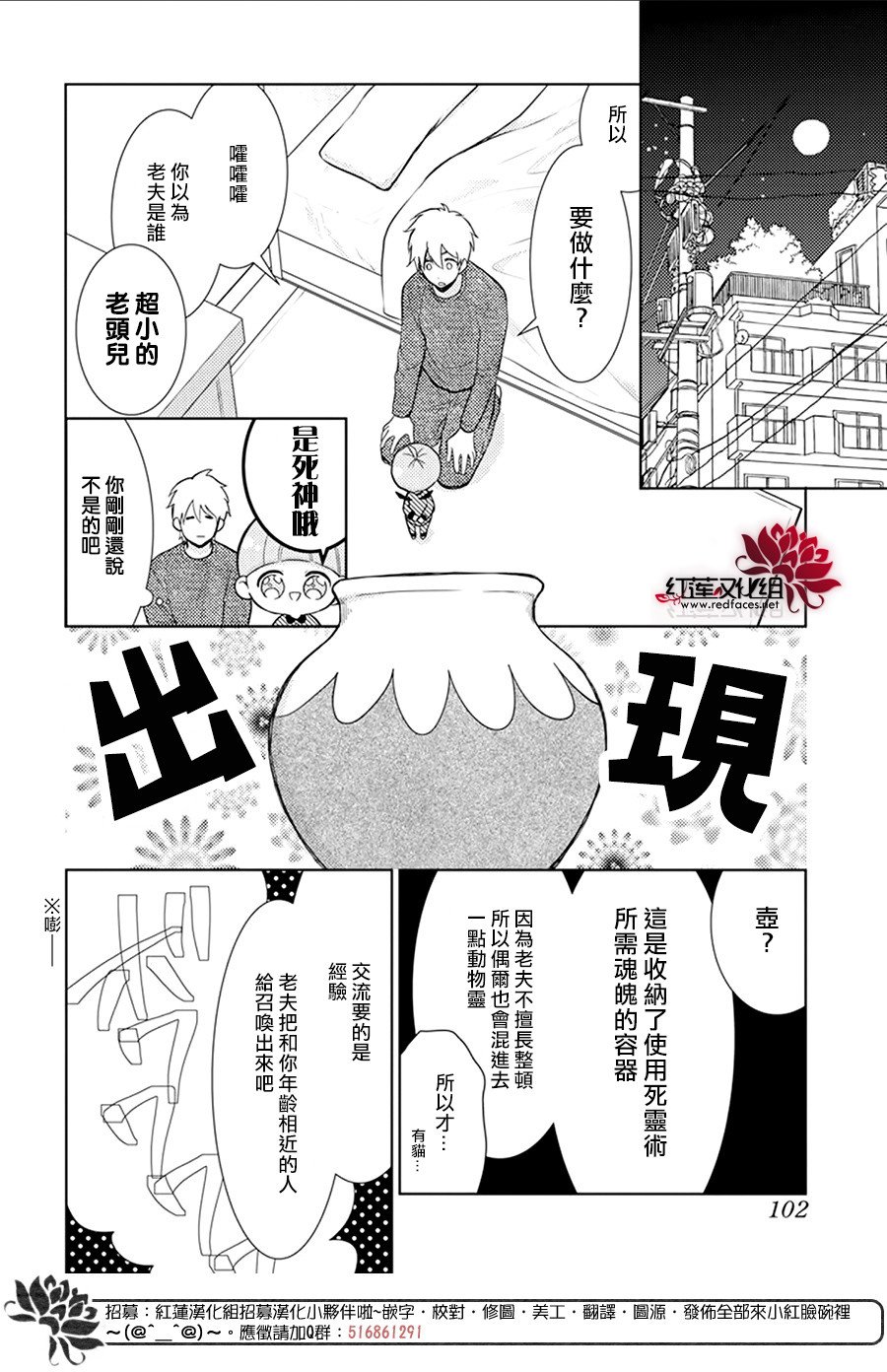 《死神格林和倒霉少年》漫画最新章节短篇后续免费下拉式在线观看章节第【12】张图片