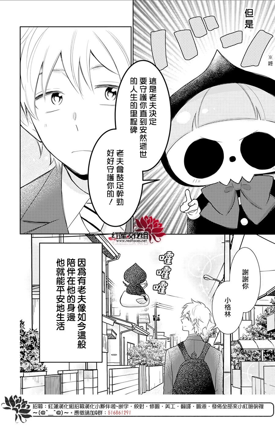 《死神格林和倒霉少年》漫画最新章节短篇后续免费下拉式在线观看章节第【4】张图片