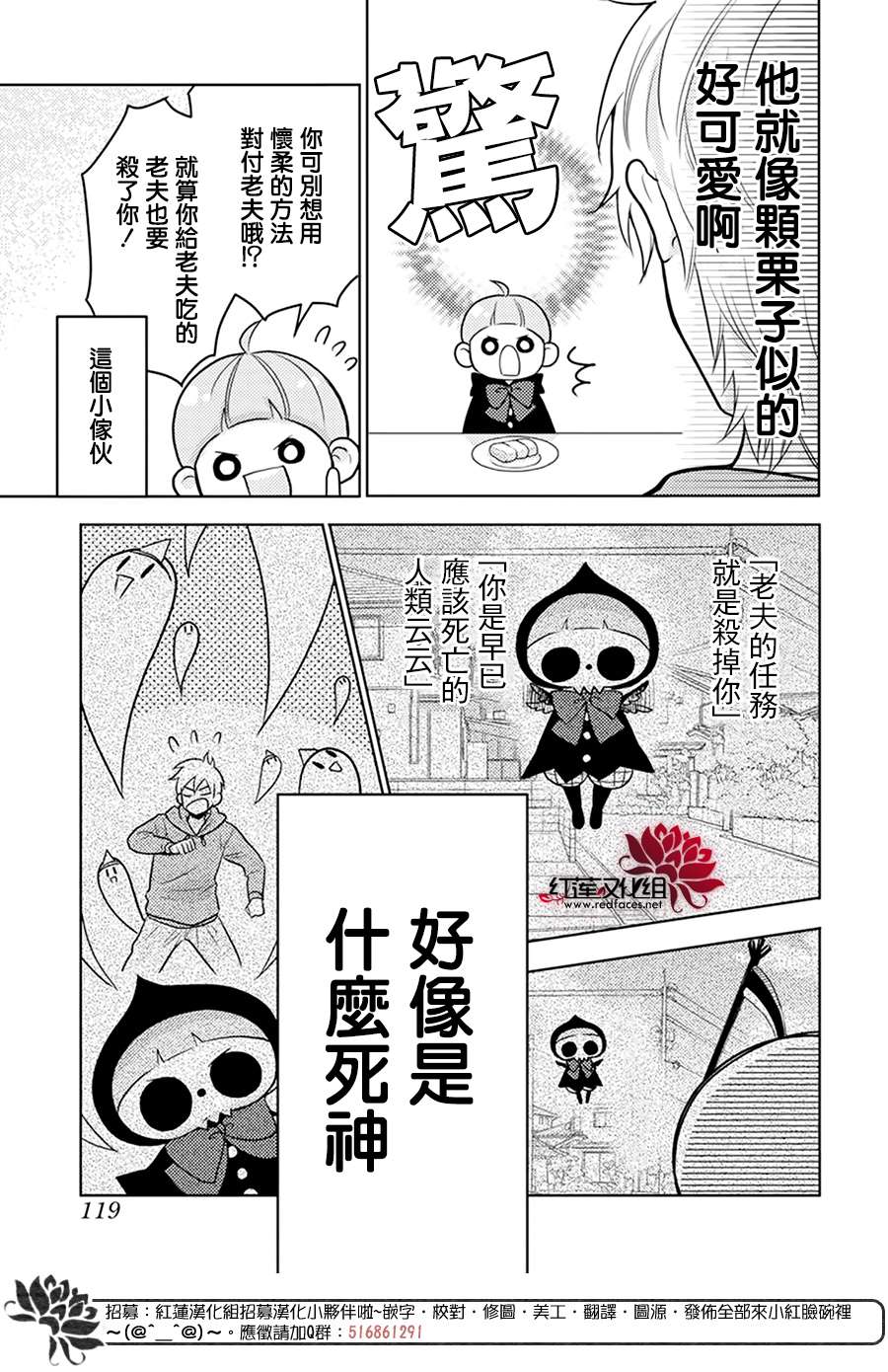 《死神格林和倒霉少年》漫画最新章节短篇01免费下拉式在线观看章节第【10】张图片