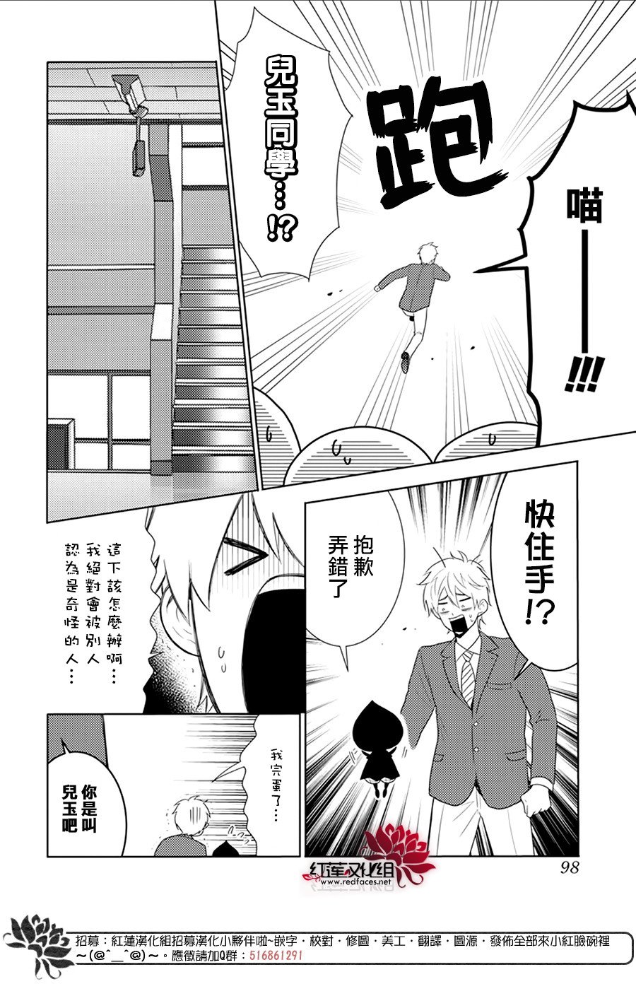 《死神格林和倒霉少年》漫画最新章节短篇后续免费下拉式在线观看章节第【8】张图片