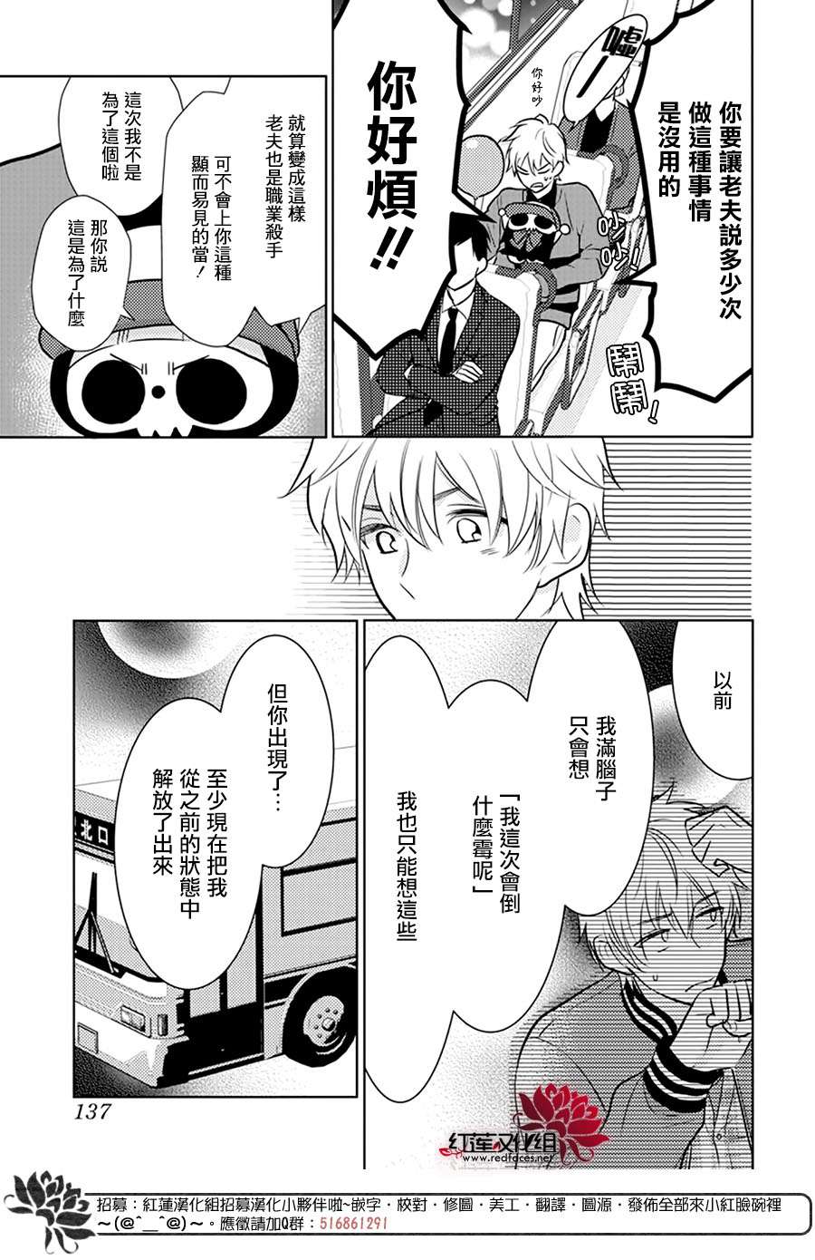 《死神格林和倒霉少年》漫画最新章节短篇01免费下拉式在线观看章节第【28】张图片