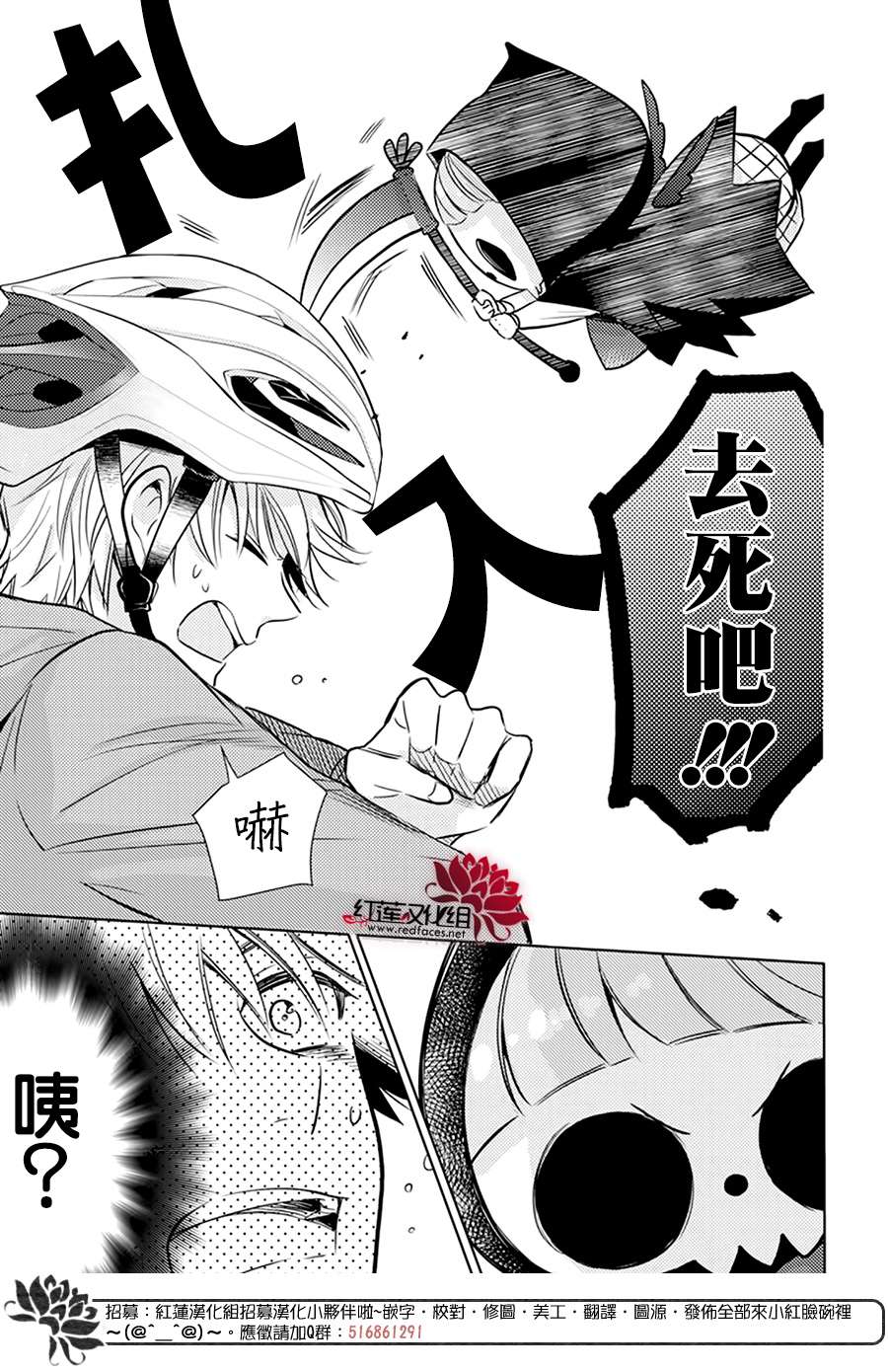 《死神格林和倒霉少年》漫画最新章节短篇01免费下拉式在线观看章节第【6】张图片