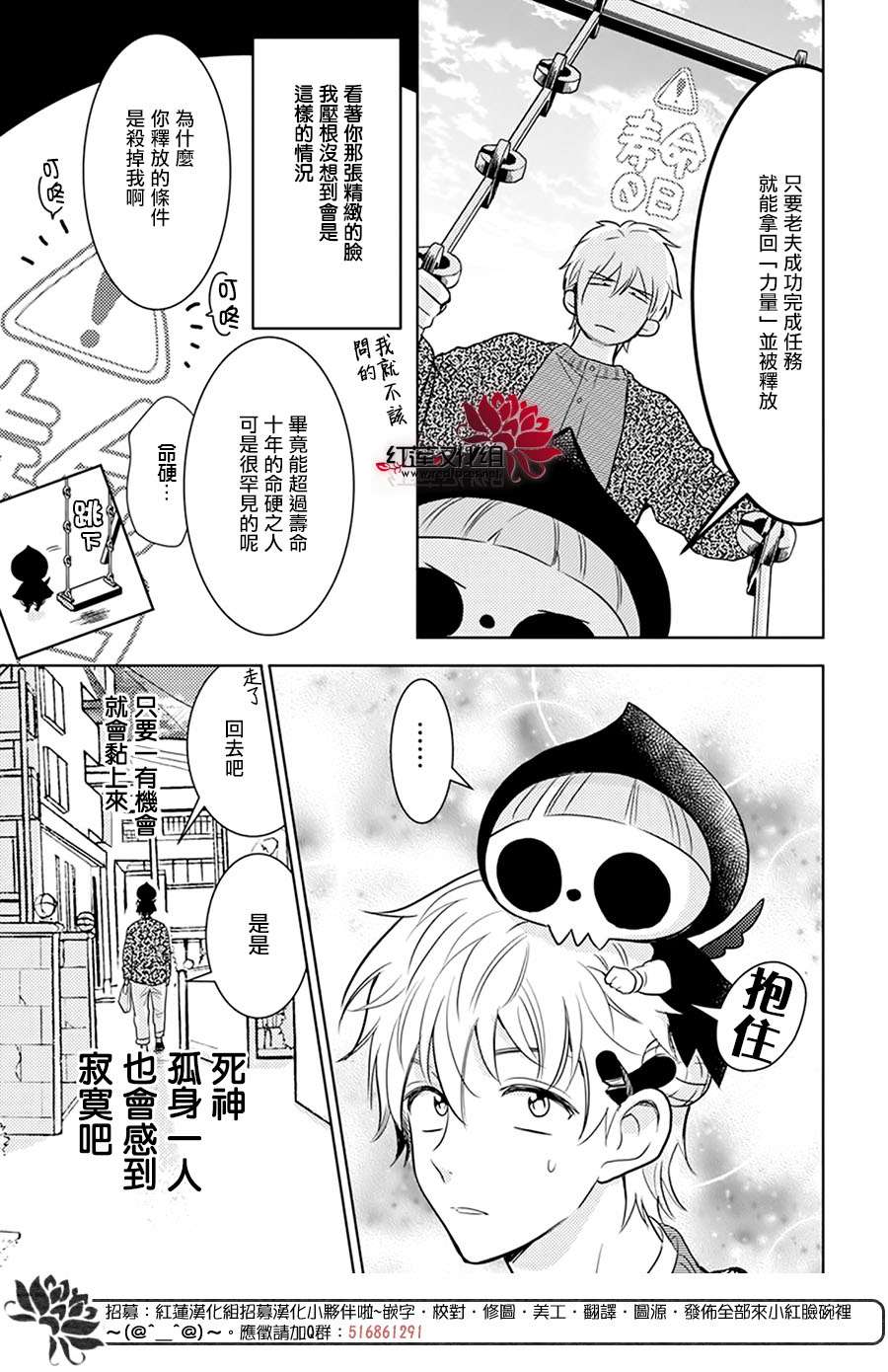 《死神格林和倒霉少年》漫画最新章节短篇01免费下拉式在线观看章节第【18】张图片