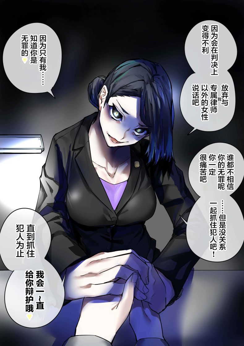 《病娇日志》漫画最新章节第138话免费下拉式在线观看章节第【1】张图片