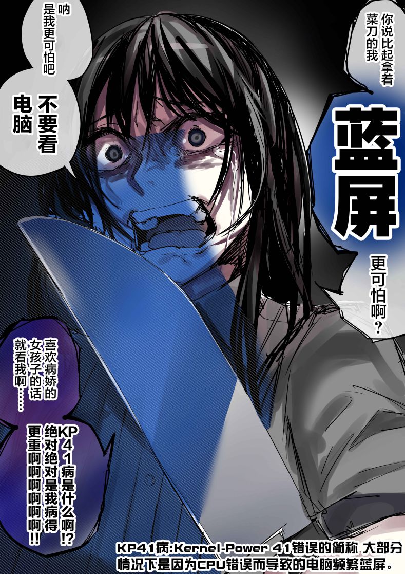 《病娇日志》漫画最新章节第113话免费下拉式在线观看章节第【1】张图片