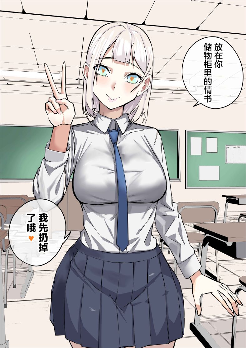 《病娇日志》漫画最新章节第82话免费下拉式在线观看章节第【1】张图片