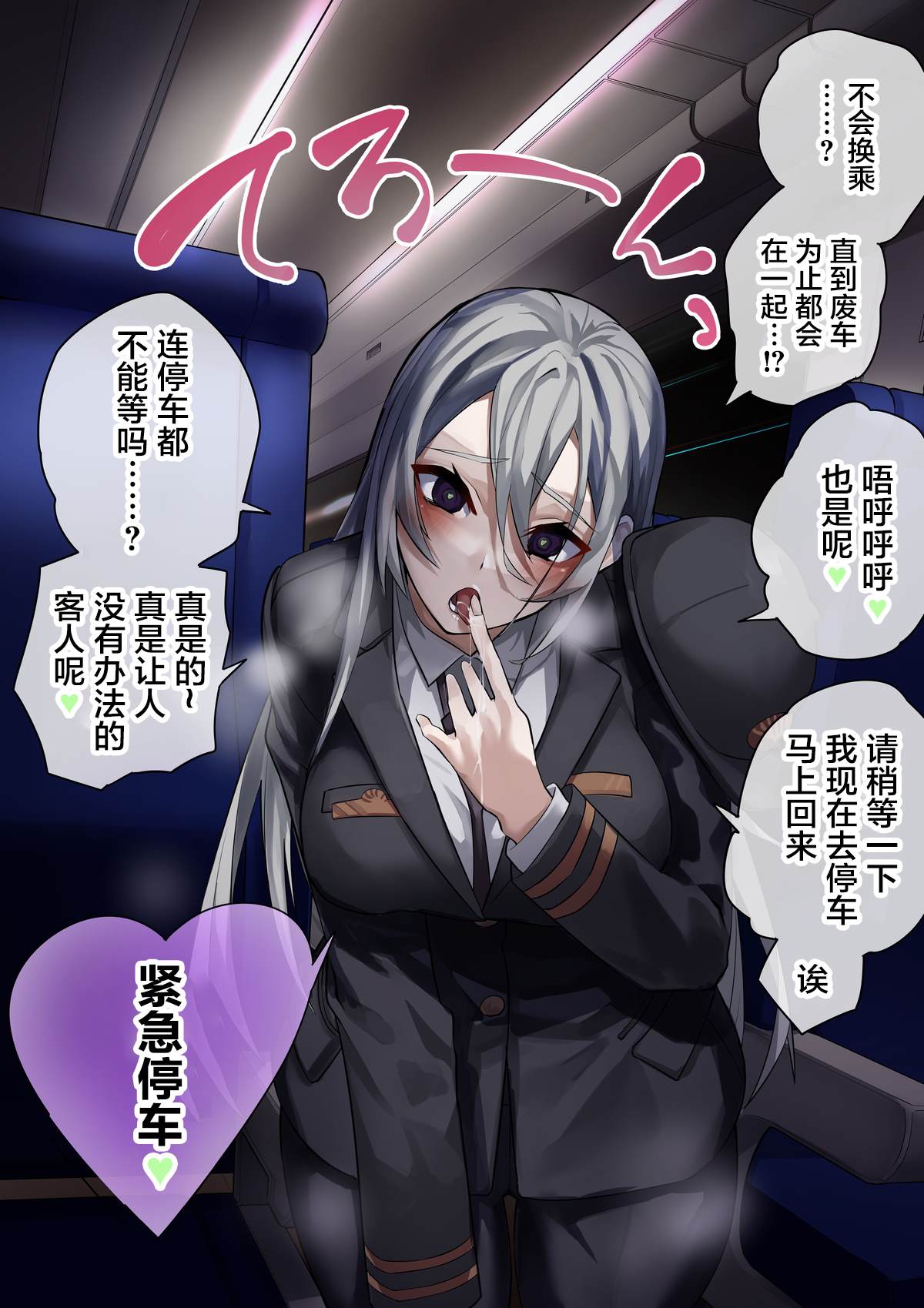 《病娇日志》漫画最新章节第163话免费下拉式在线观看章节第【2】张图片