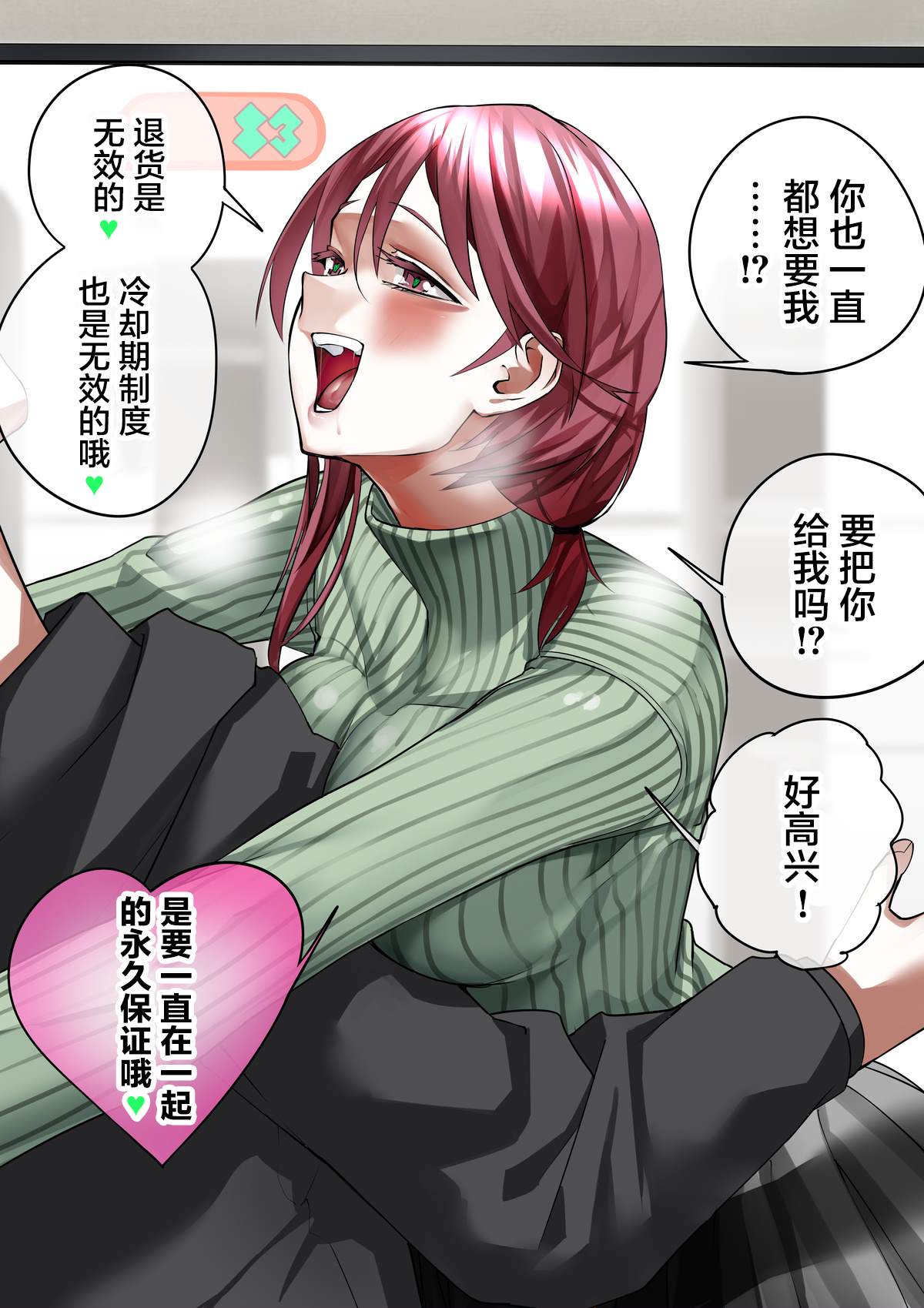 《病娇日志》漫画最新章节第173话免费下拉式在线观看章节第【2】张图片