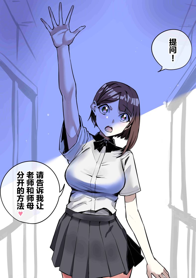 《病娇日志》漫画最新章节第98话免费下拉式在线观看章节第【1】张图片