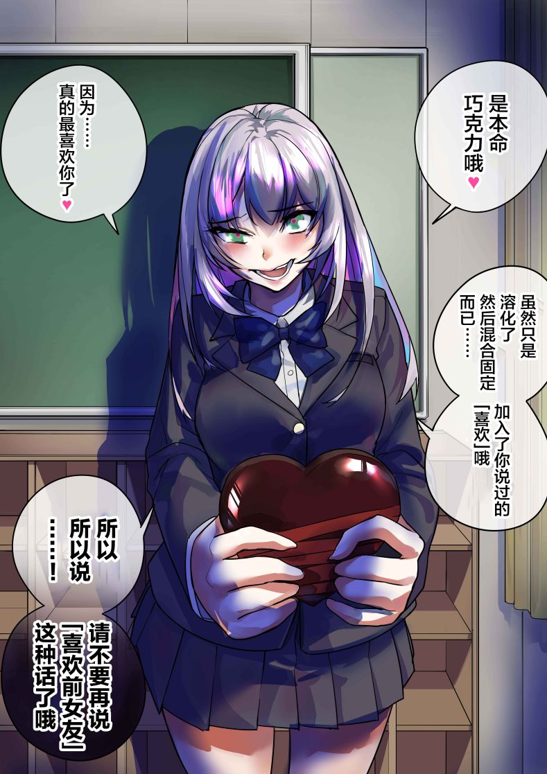 《病娇日志》漫画最新章节第139话免费下拉式在线观看章节第【1】张图片