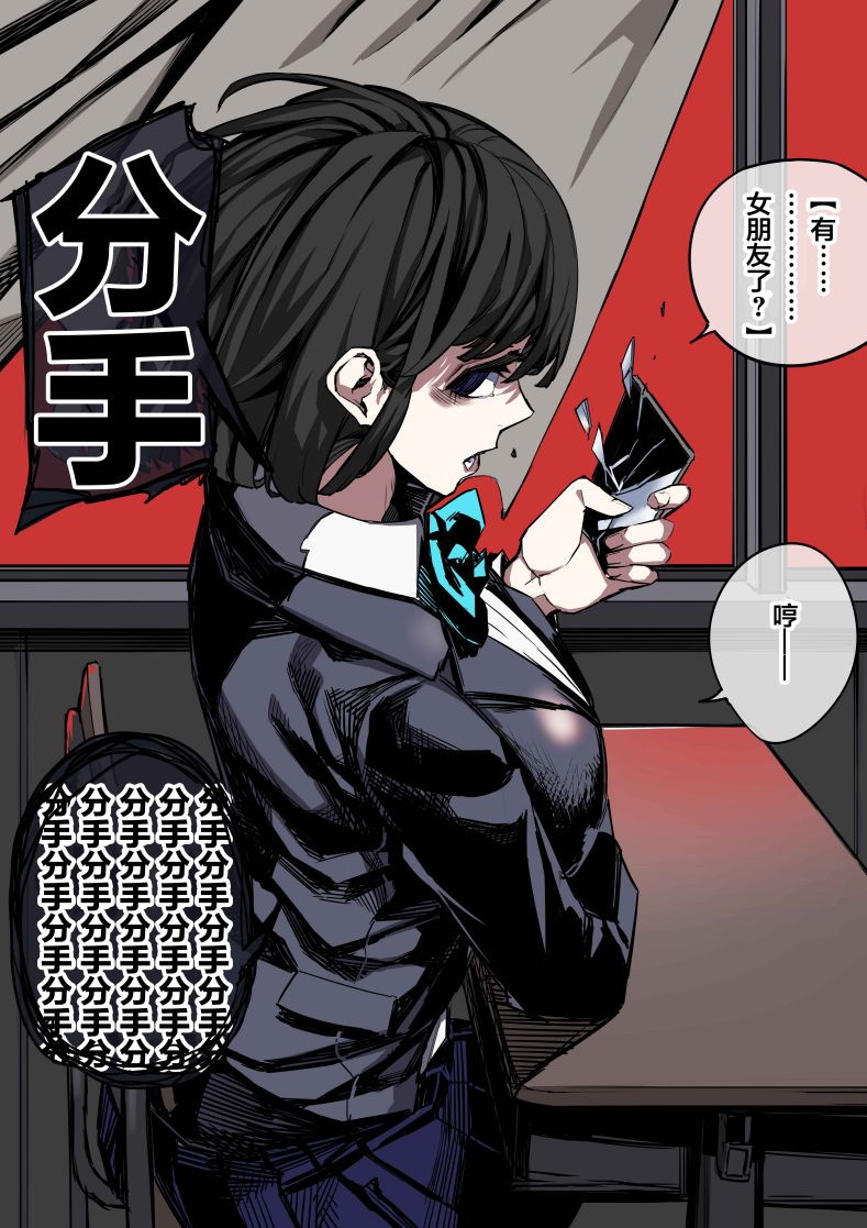 《病娇日志》漫画最新章节第94话免费下拉式在线观看章节第【1】张图片