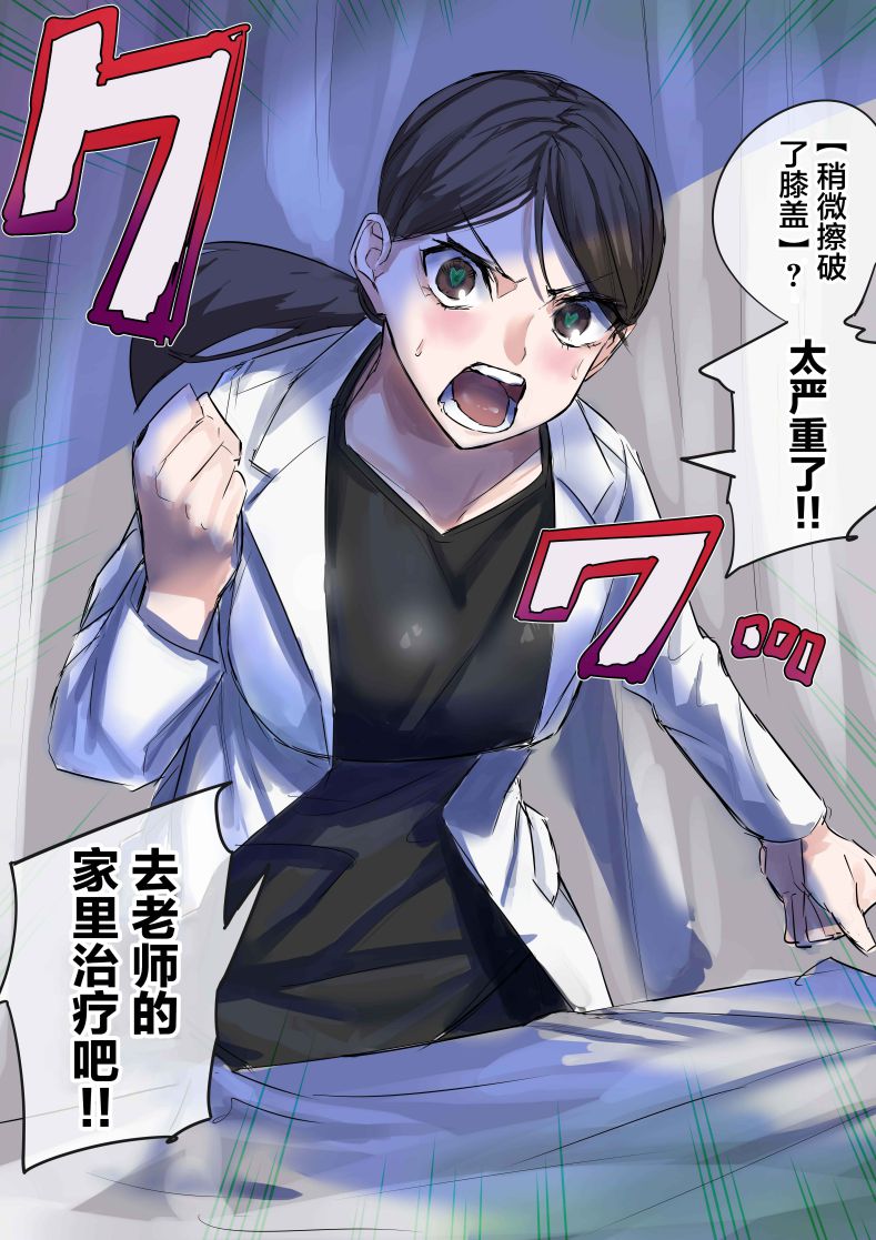 《病娇日志》漫画最新章节第150话免费下拉式在线观看章节第【1】张图片