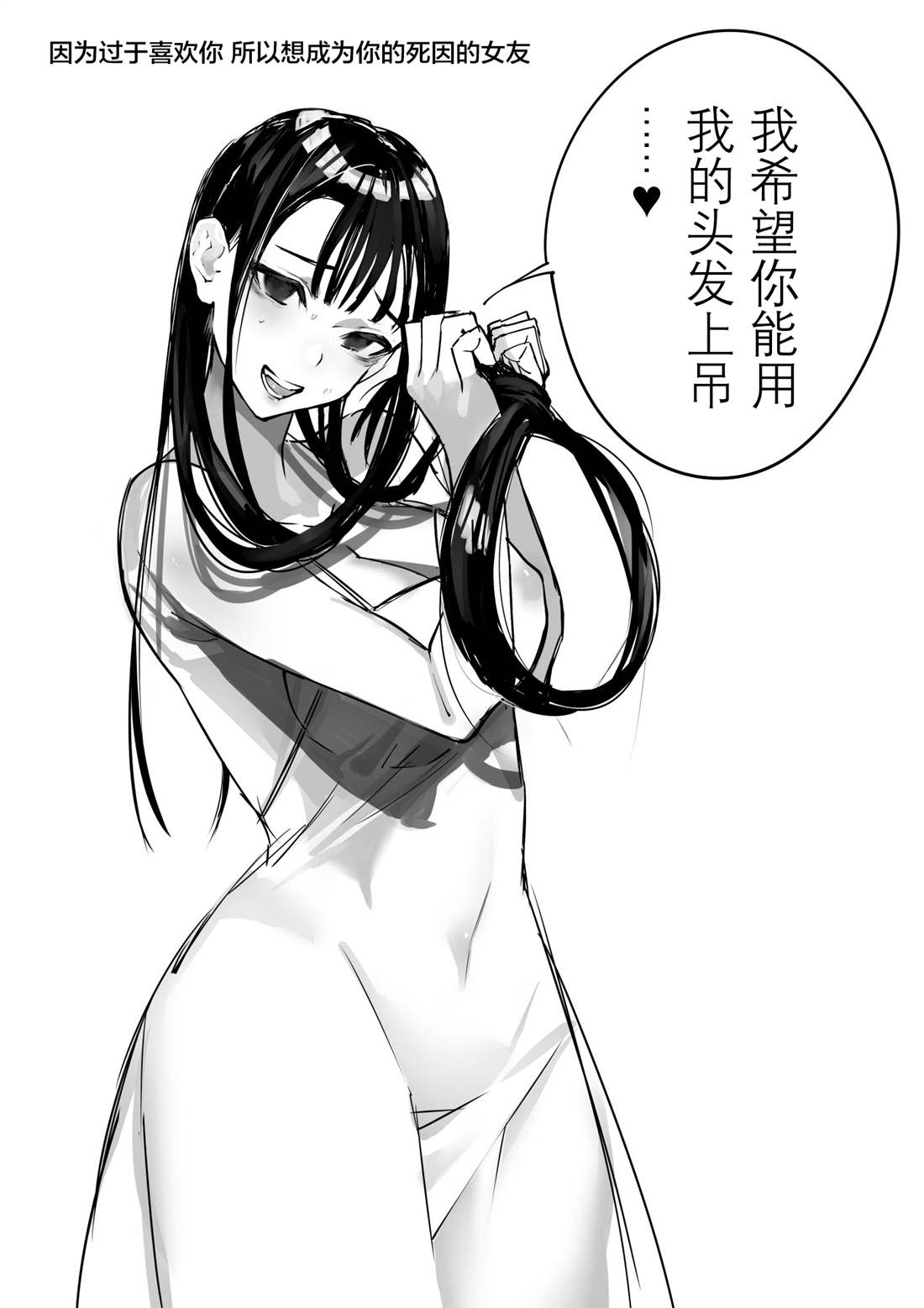 《病娇日志》漫画最新章节推特杂图免费下拉式在线观看章节第【2】张图片