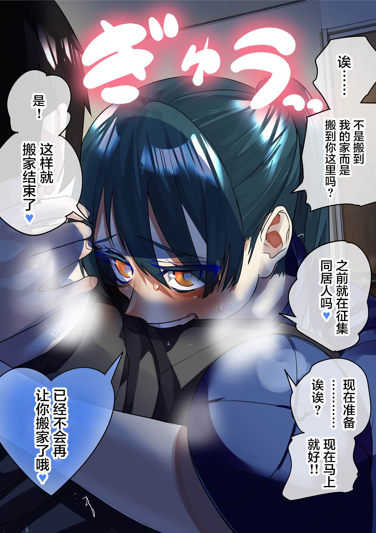 《病娇日志》漫画最新章节第161话免费下拉式在线观看章节第【2】张图片