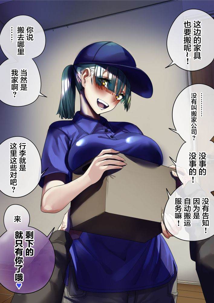 《病娇日志》漫画最新章节第160话免费下拉式在线观看章节第【1】张图片