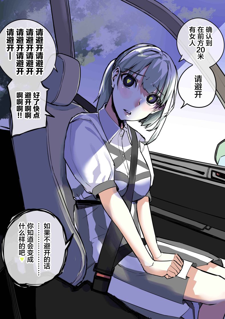 《病娇日志》漫画最新章节第95话免费下拉式在线观看章节第【1】张图片