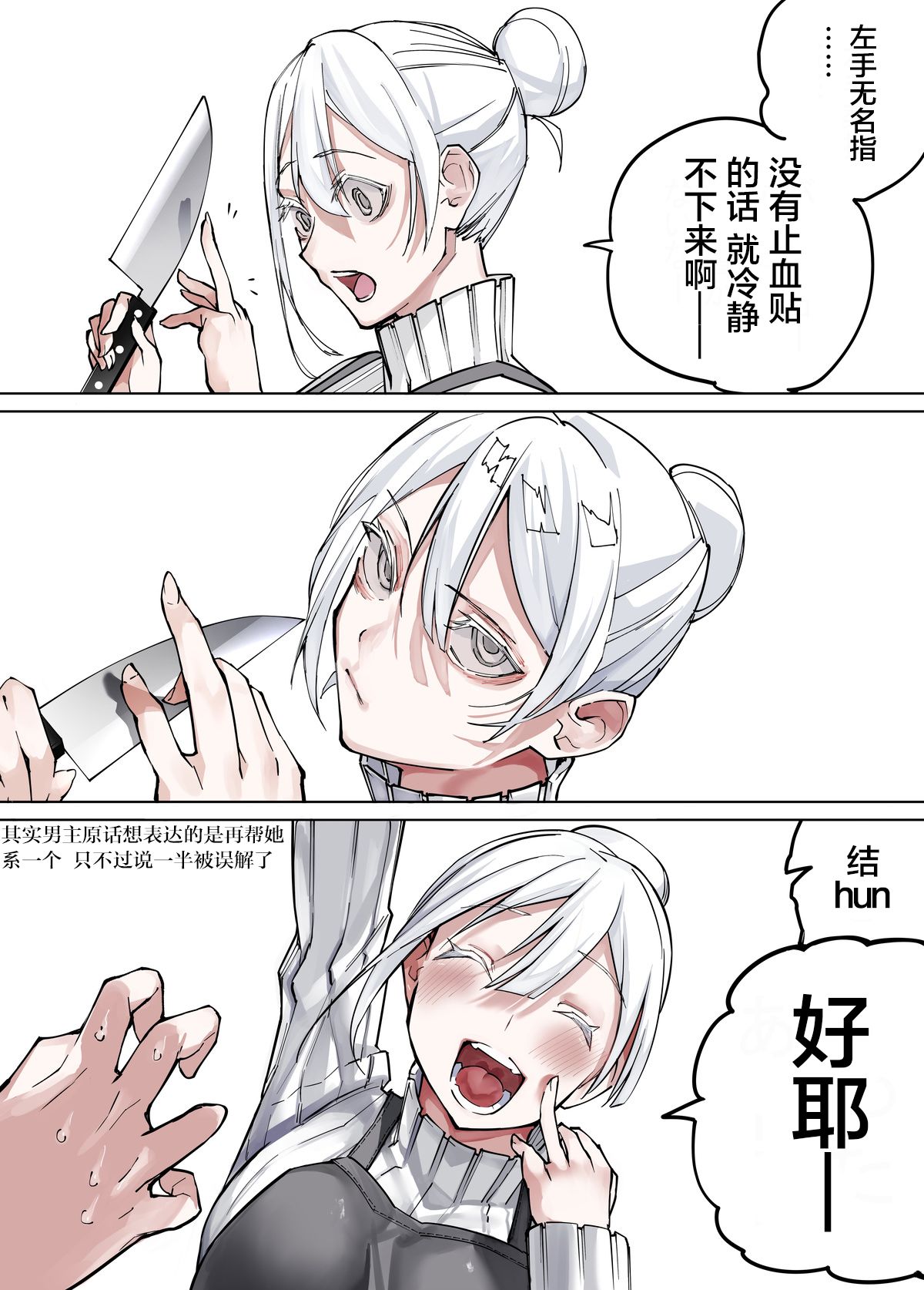 《病娇日志》漫画最新章节推特杂图免费下拉式在线观看章节第【1】张图片