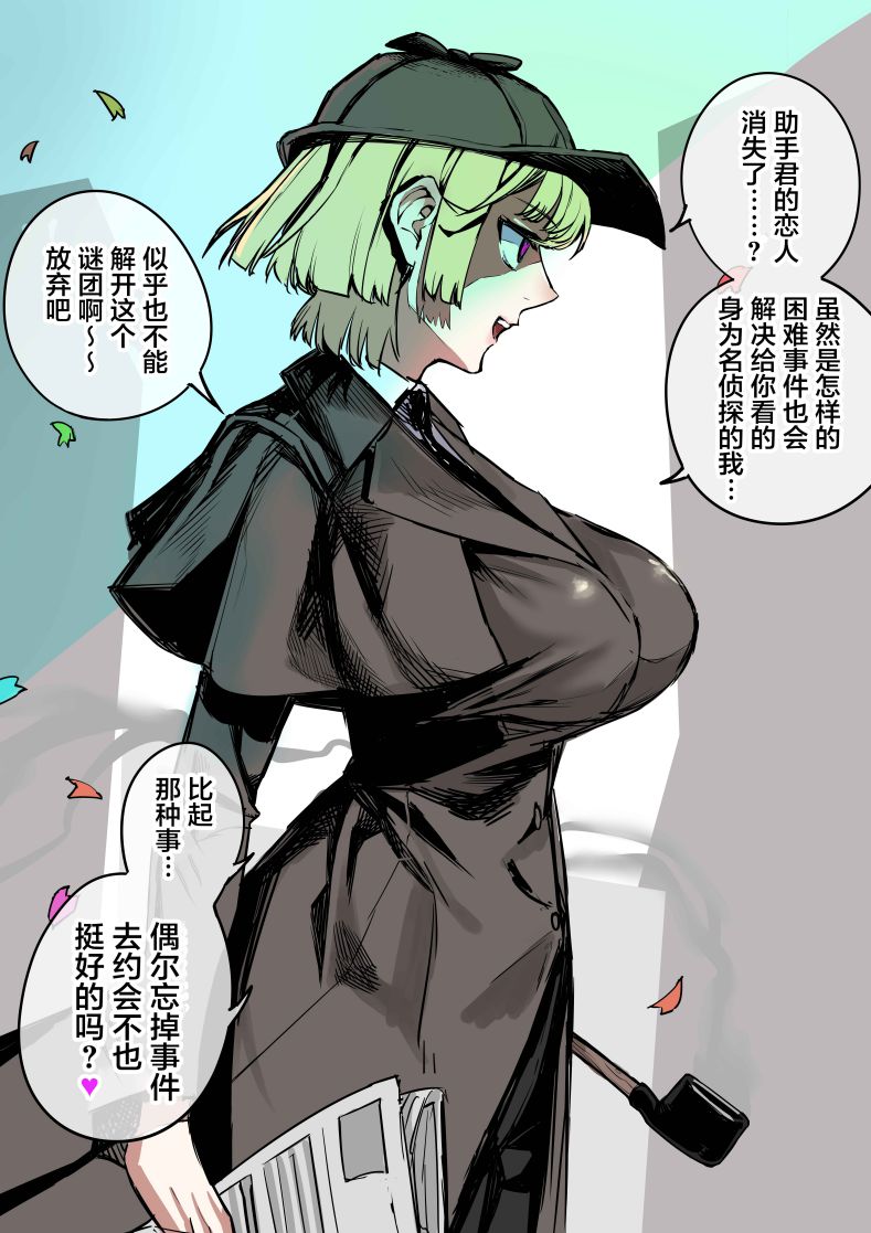 《病娇日志》漫画最新章节第96话免费下拉式在线观看章节第【1】张图片