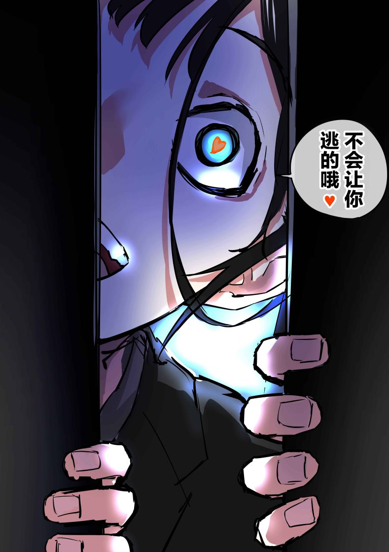 《病娇日志》漫画最新章节第73话免费下拉式在线观看章节第【1】张图片