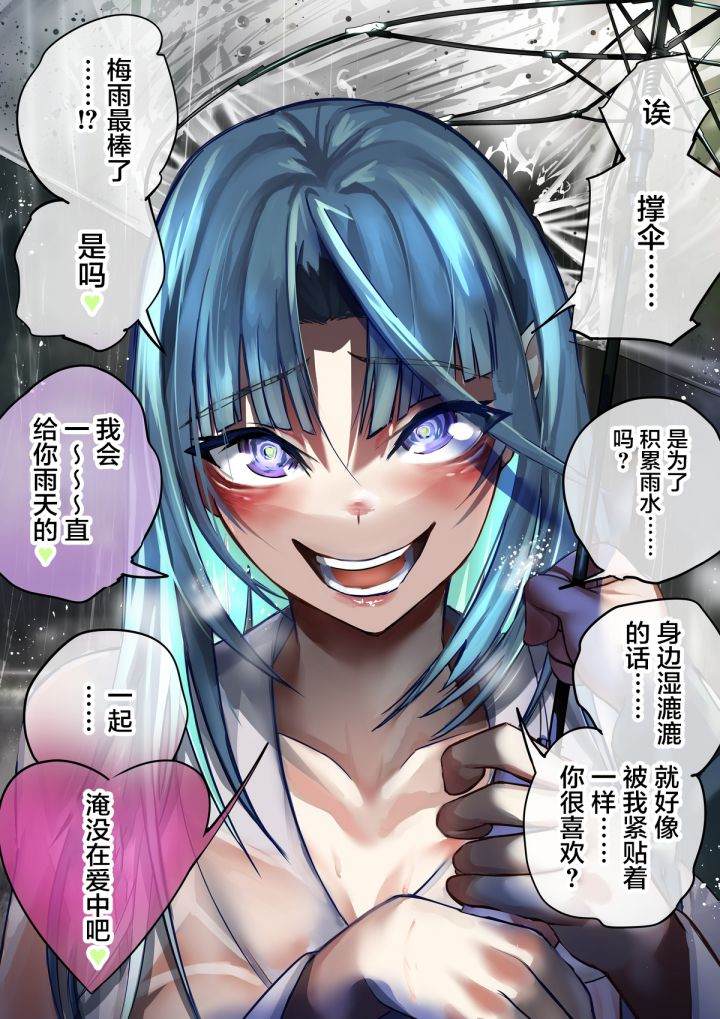 《病娇日志》漫画最新章节第165话免费下拉式在线观看章节第【2】张图片