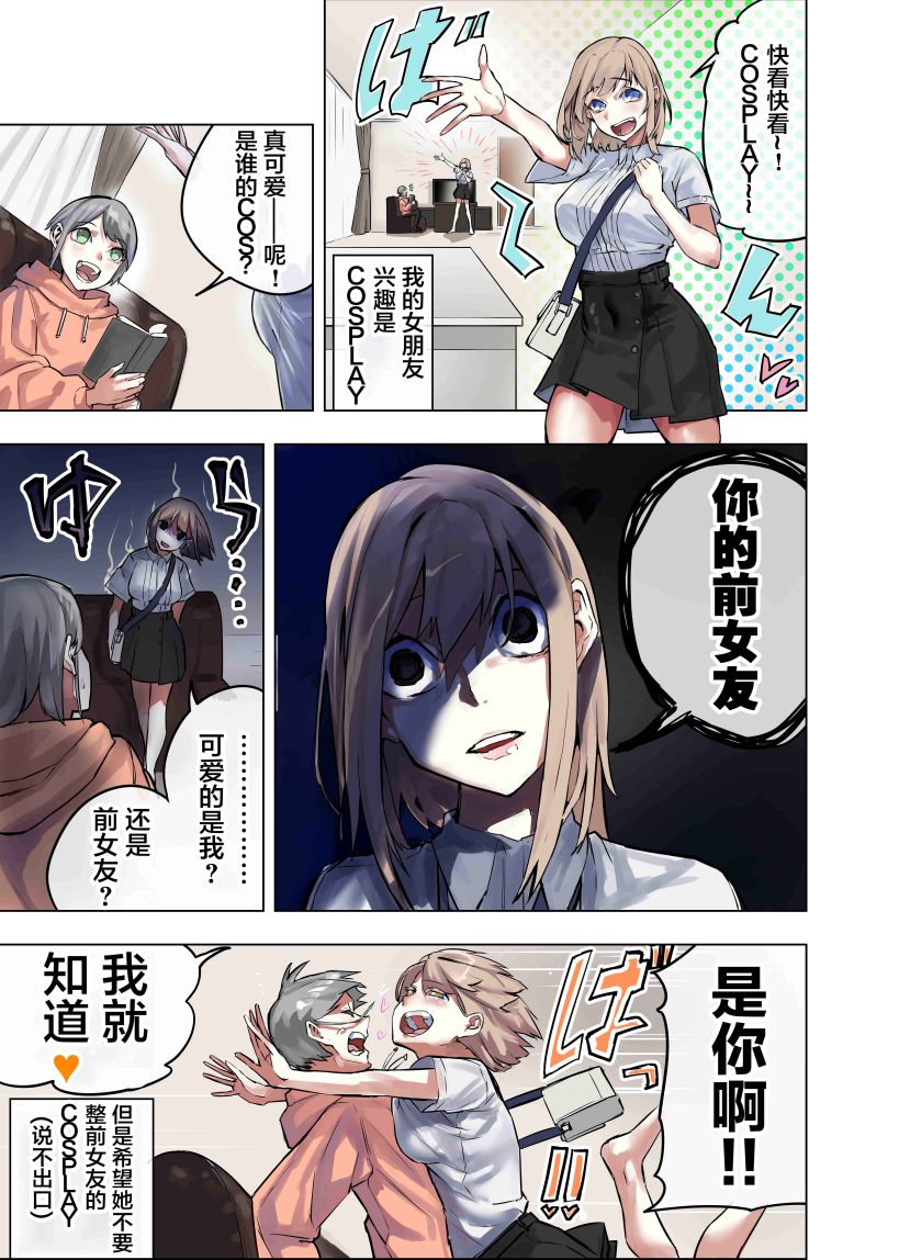 《病娇日志》漫画最新章节第100话免费下拉式在线观看章节第【1】张图片