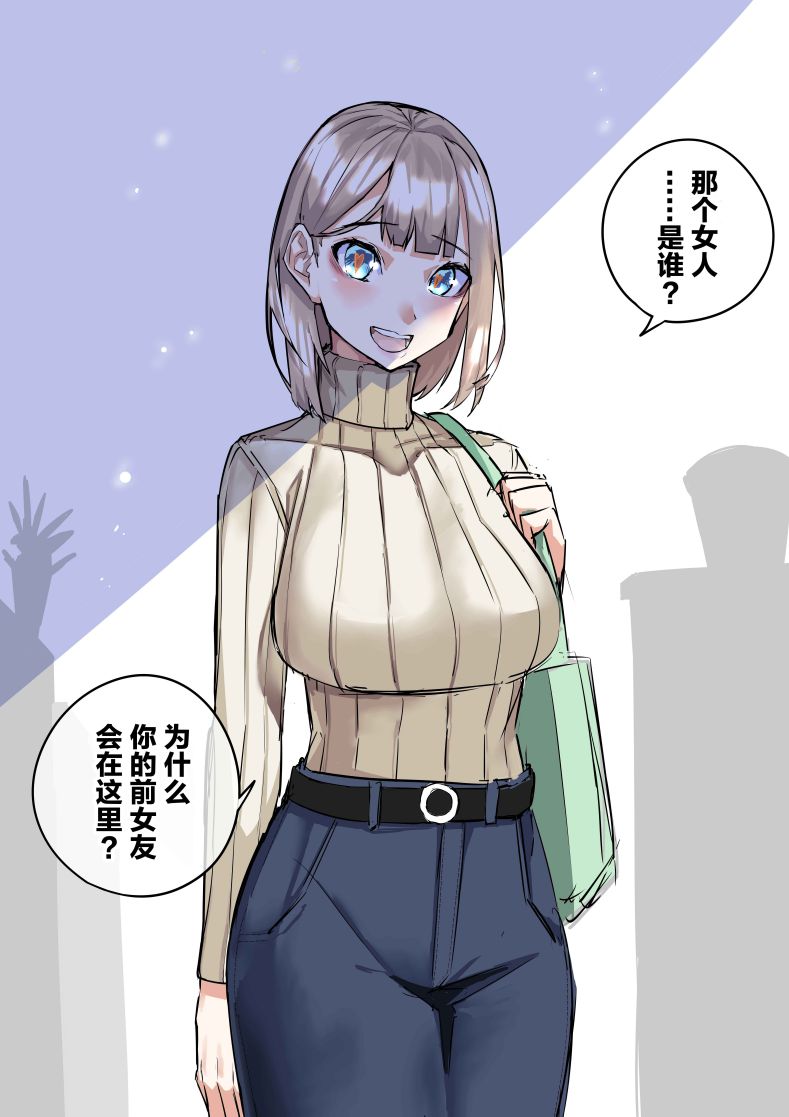 《病娇日志》漫画最新章节第81话免费下拉式在线观看章节第【1】张图片