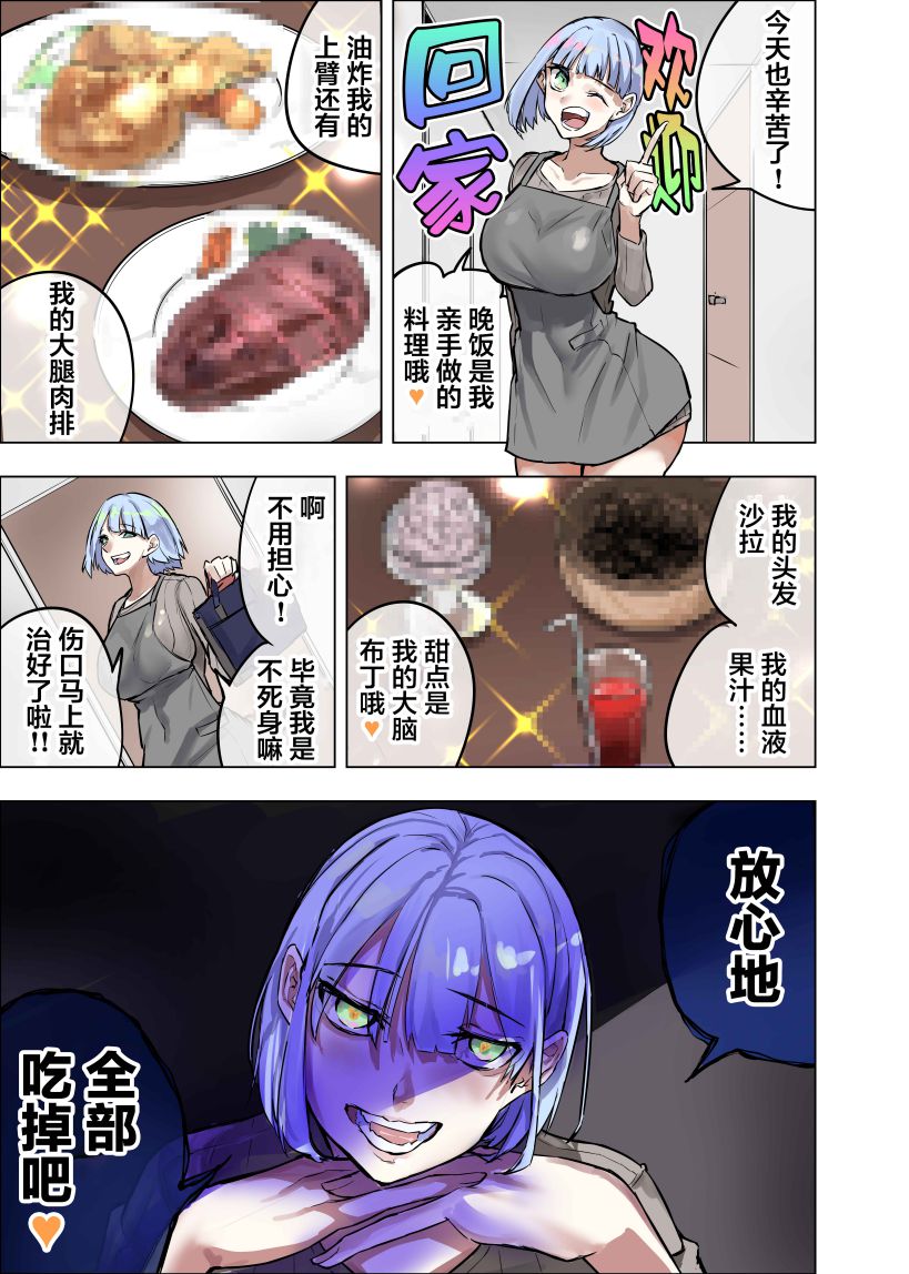 《病娇日志》漫画最新章节第101话免费下拉式在线观看章节第【1】张图片