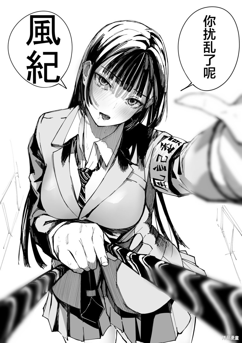 《病娇日志》漫画最新章节特杂图5免费下拉式在线观看章节第【1】张图片