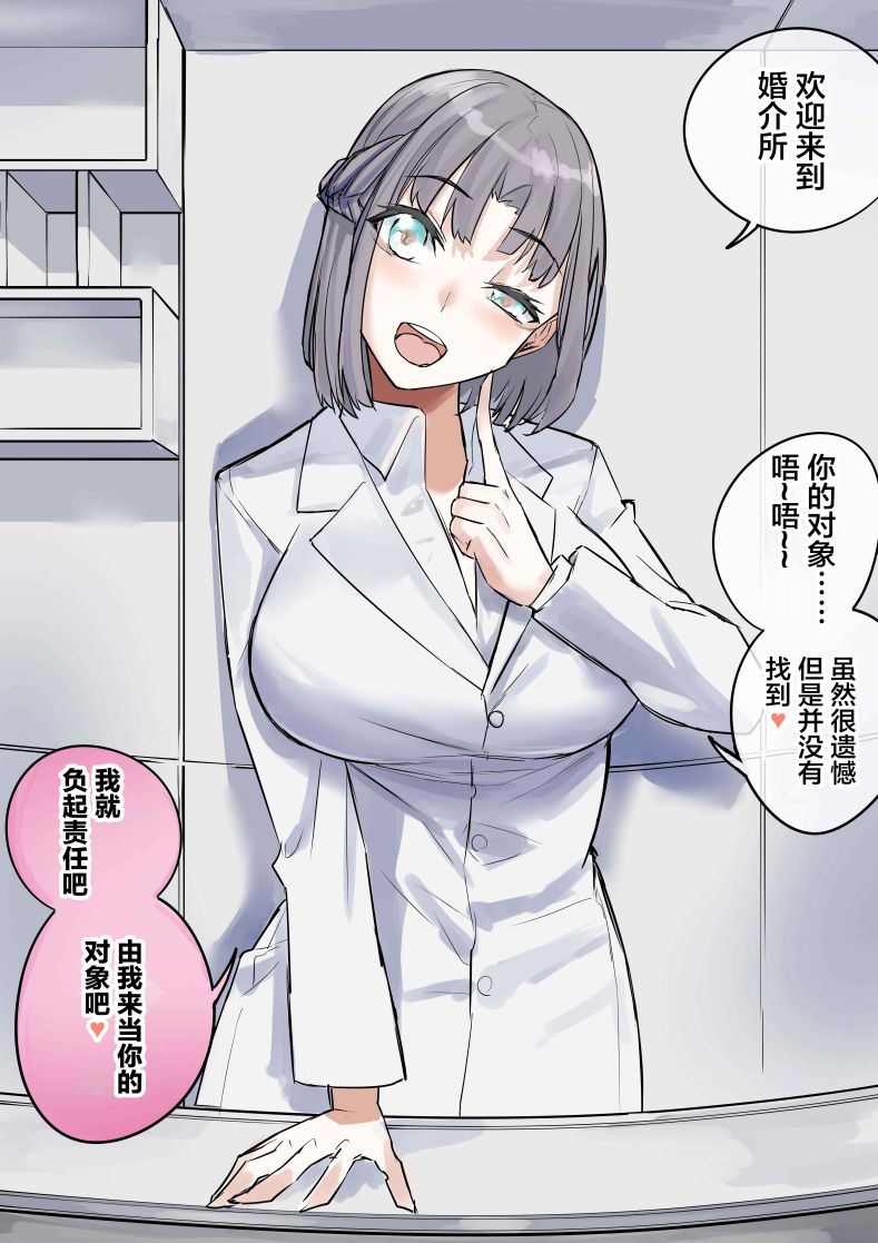 《病娇日志》漫画最新章节第110话免费下拉式在线观看章节第【1】张图片