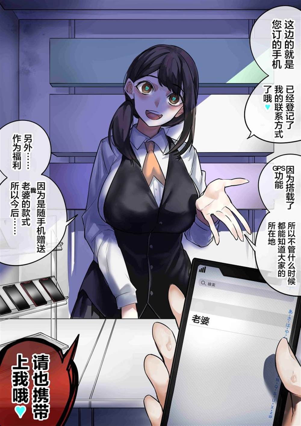 《病娇日志》漫画最新章节第120话免费下拉式在线观看章节第【1】张图片