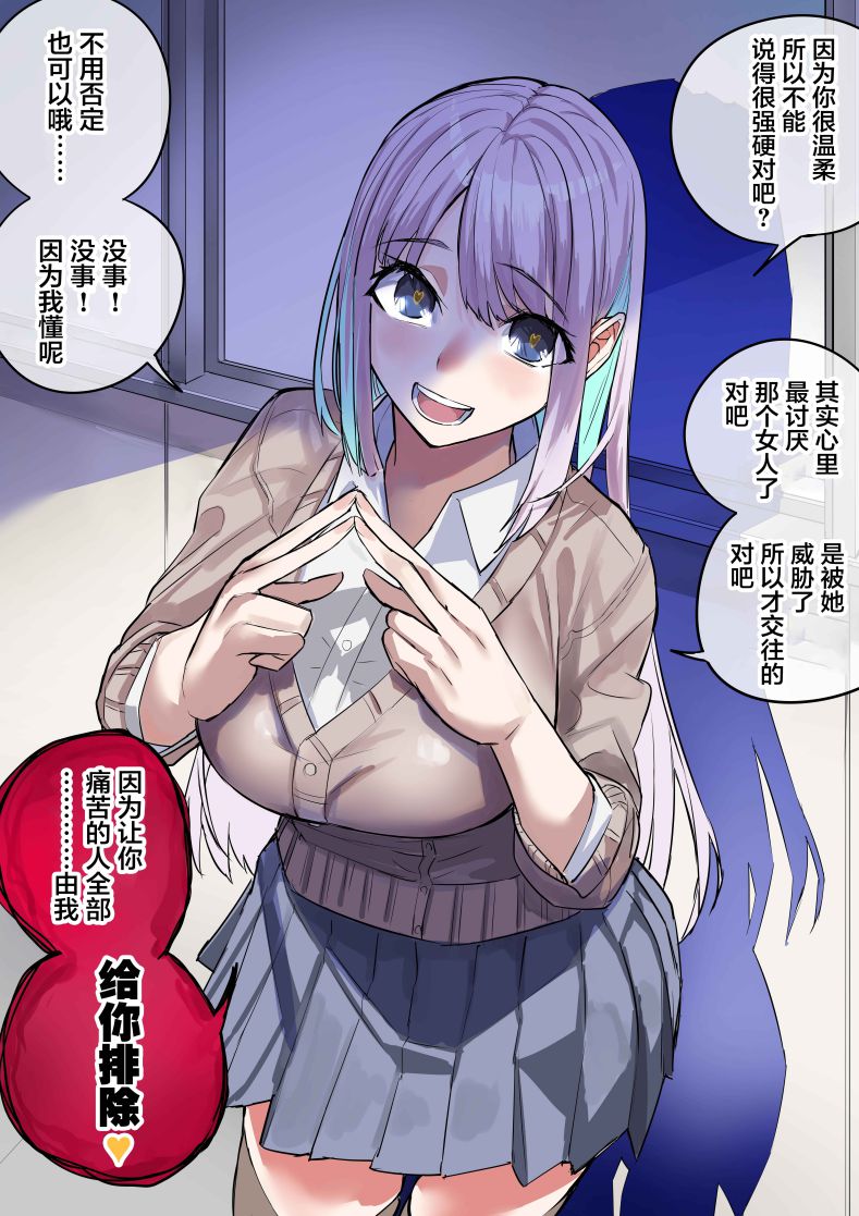 《病娇日志》漫画最新章节第133话免费下拉式在线观看章节第【1】张图片