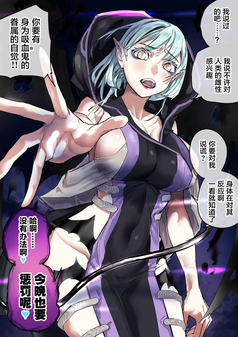 《病娇日志》漫画最新章节第107话免费下拉式在线观看章节第【1】张图片