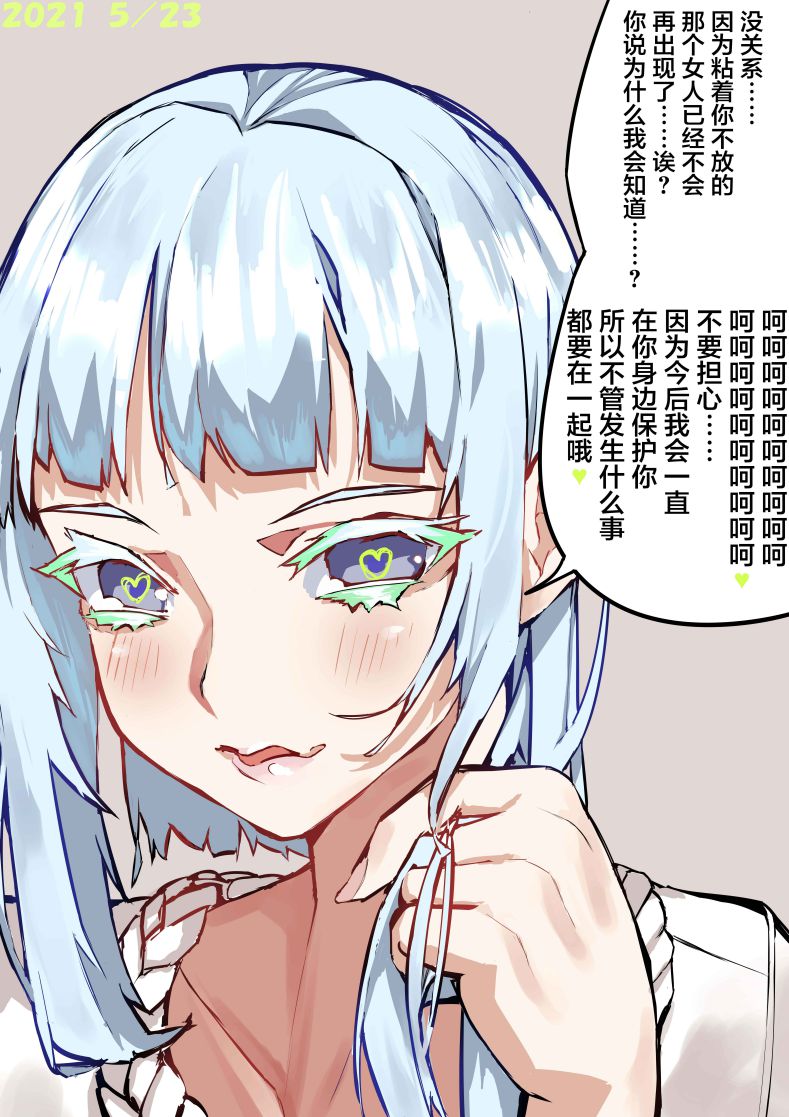 《病娇日志》漫画最新章节第12话免费下拉式在线观看章节第【1】张图片