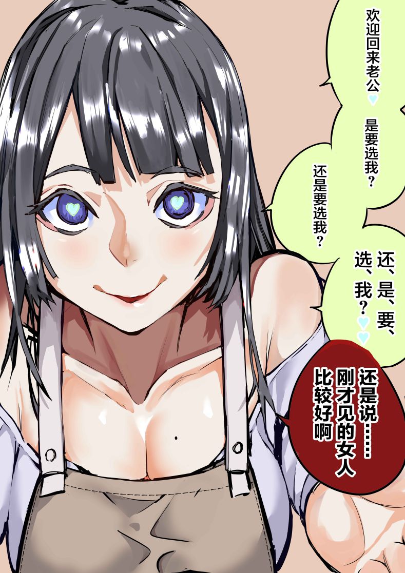 《病娇日志》漫画最新章节第25话免费下拉式在线观看章节第【1】张图片