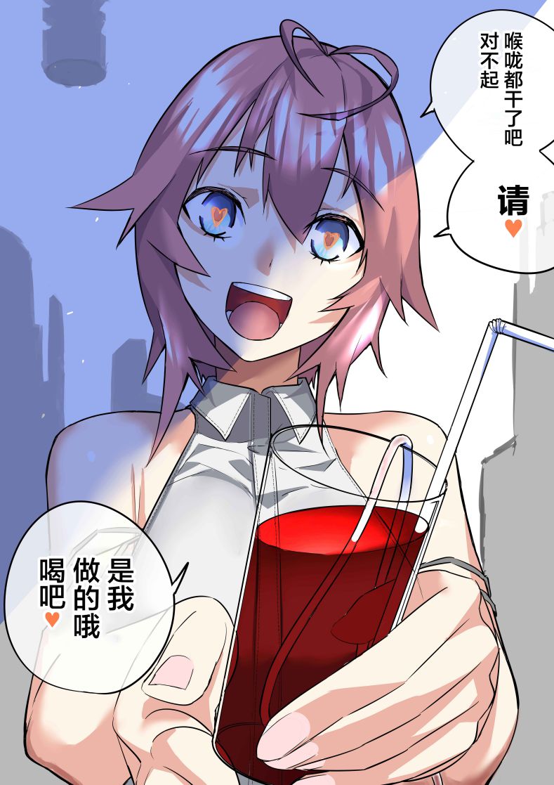 《病娇日志》漫画最新章节第66话免费下拉式在线观看章节第【1】张图片